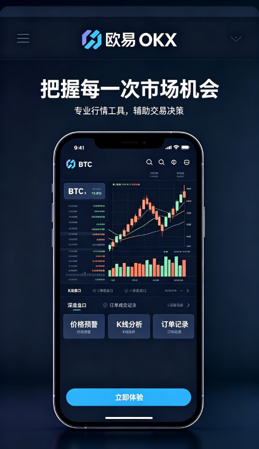 欧交易所APP官方网站安全